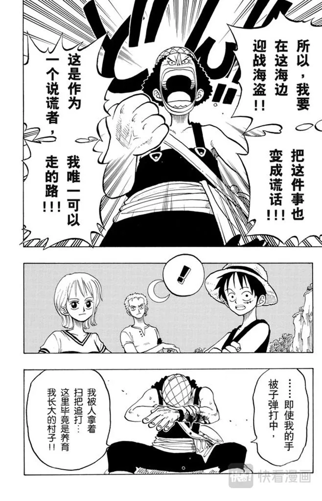 第27话 路 第26页