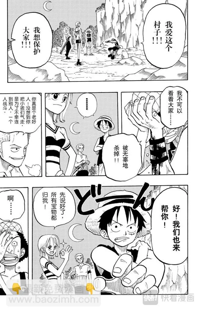 第27话 路 第27页