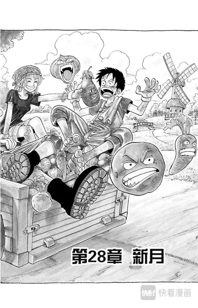 第28话 新月 第2页