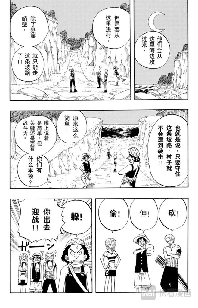第28话 新月 第5页