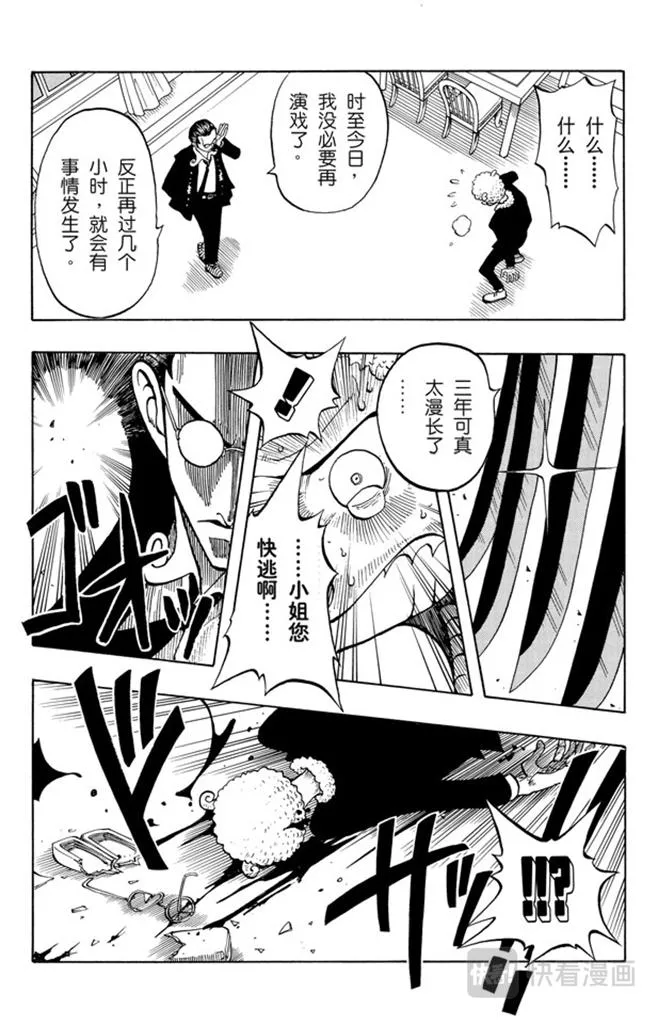 第28话 新月 第9页