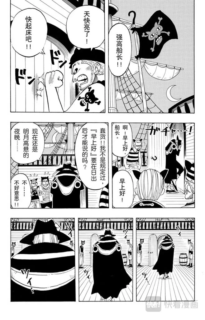 第28话 新月 第10页