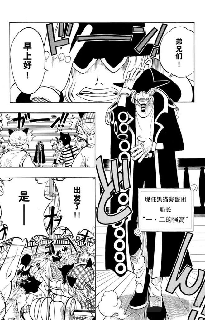 第28话 新月 第11页