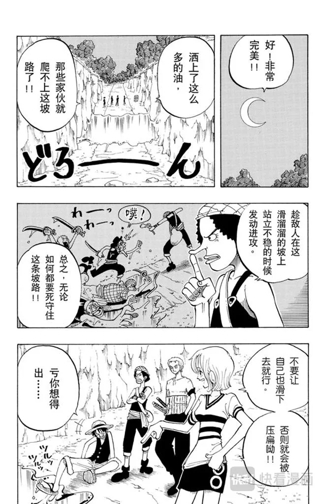 第28话 新月 第12页
