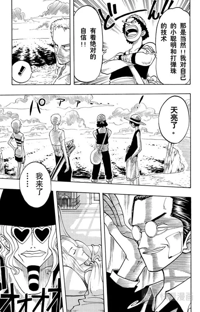 第28话 新月 第13页