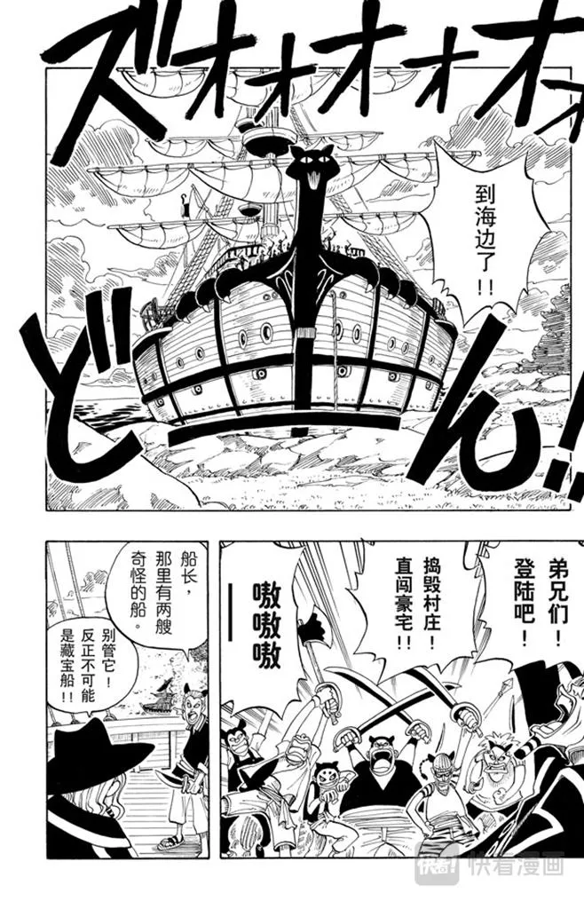 第28话 新月 第14页