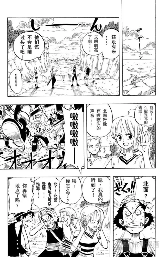 第28话 新月 第15页