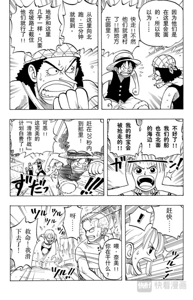 第28话 新月 第16页