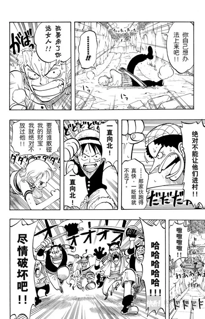 第28话 新月 第18页