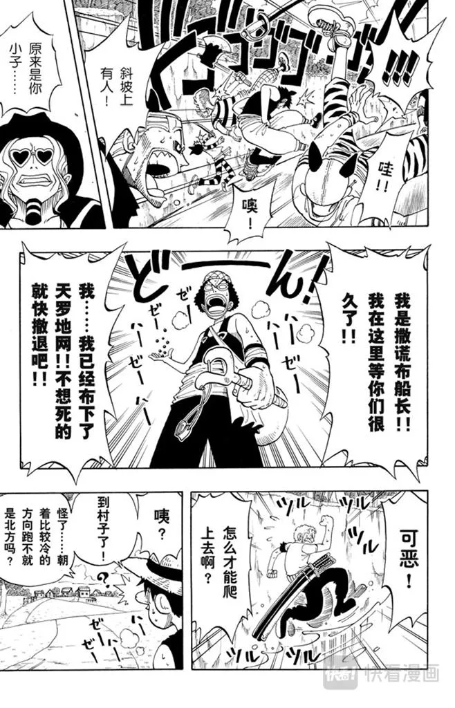 第28话 新月 第19页