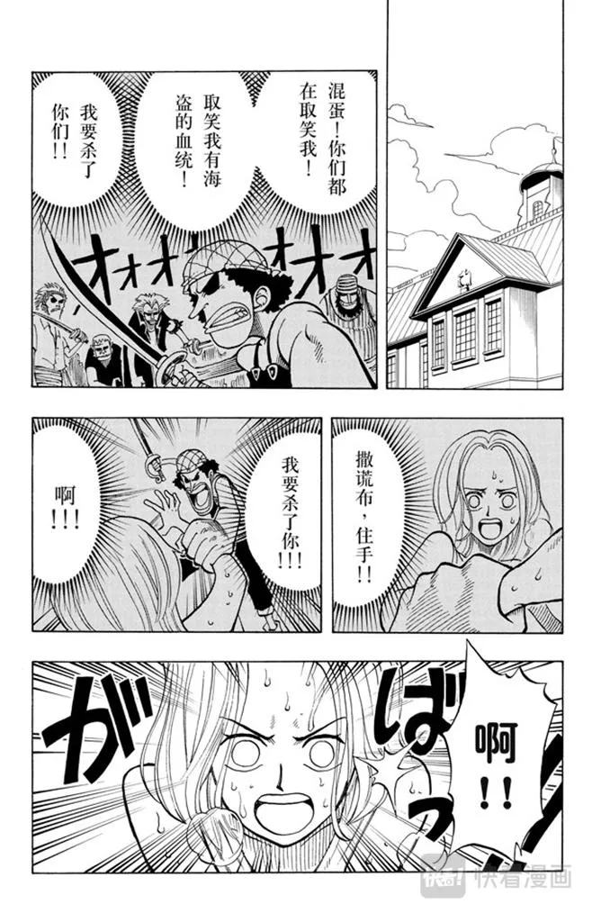 第31话 真相 第2页
