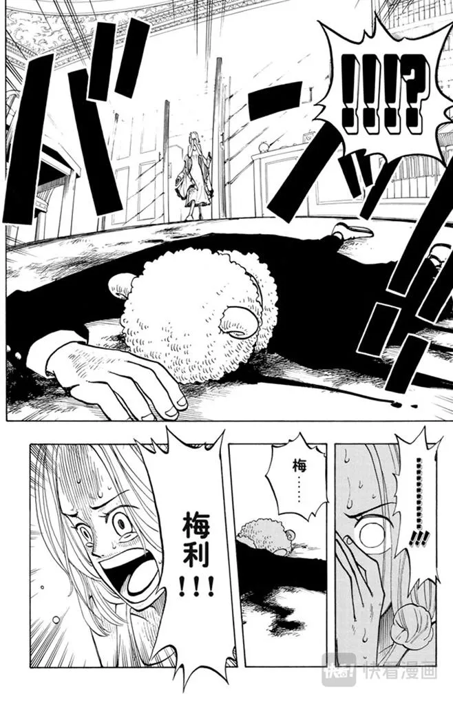 第31话 真相 第4页
