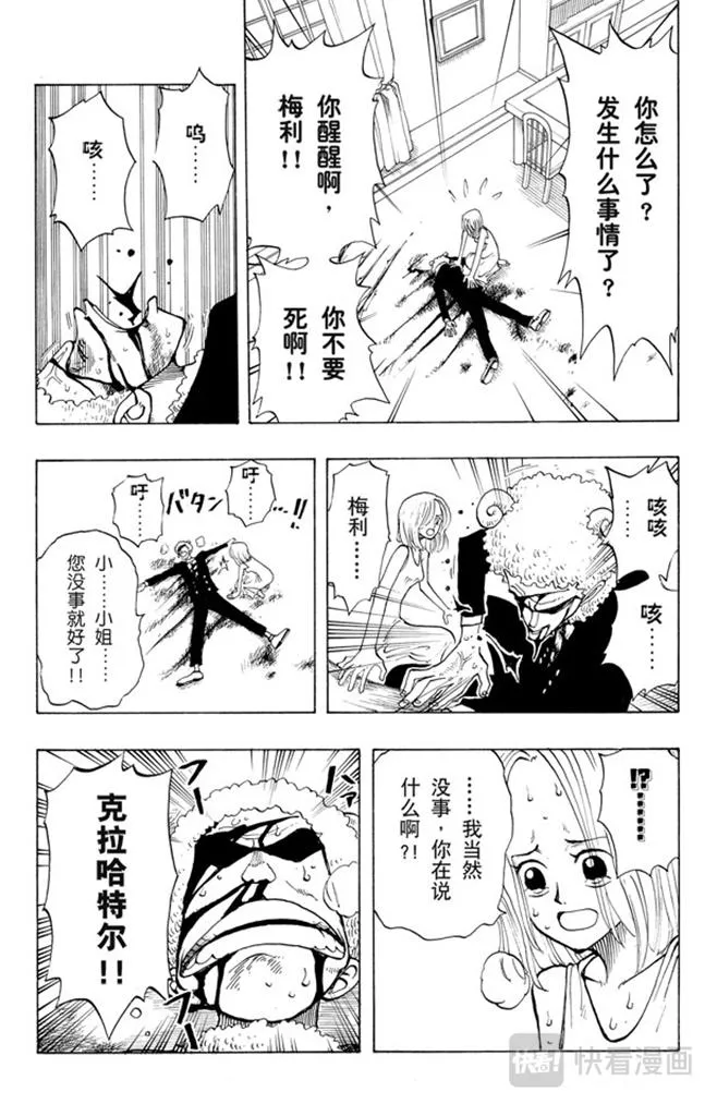 第31话 真相 第5页