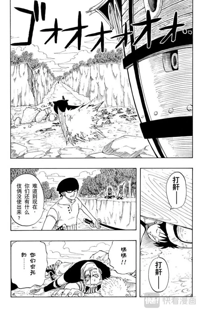第31话 真相 第12页