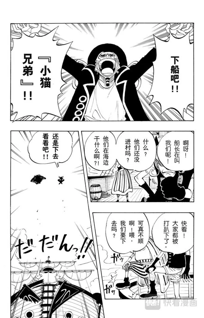 第31话 真相 第13页