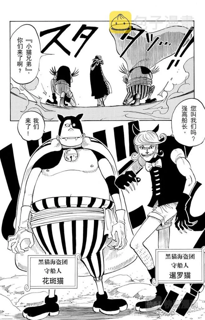 第31话 真相 第14页