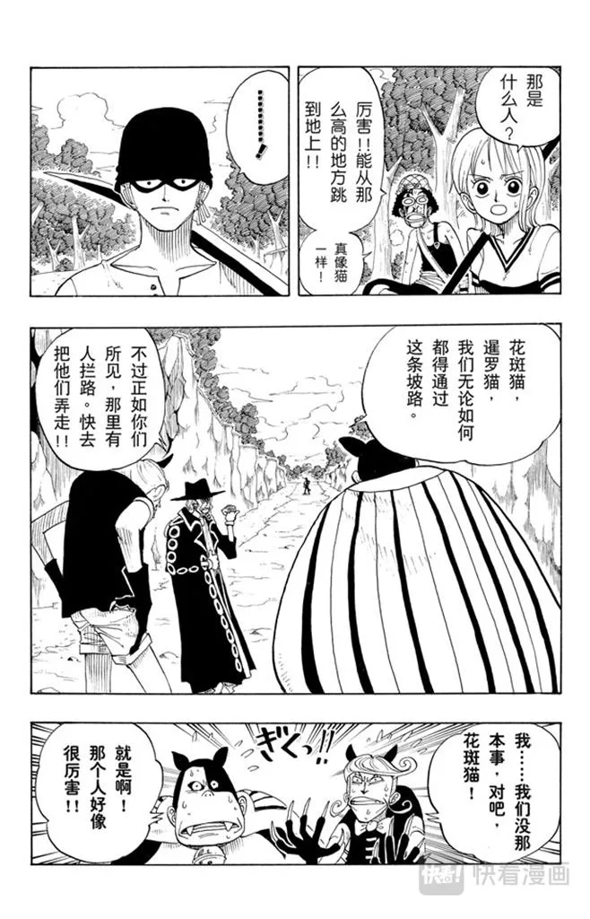 第31话 真相 第15页