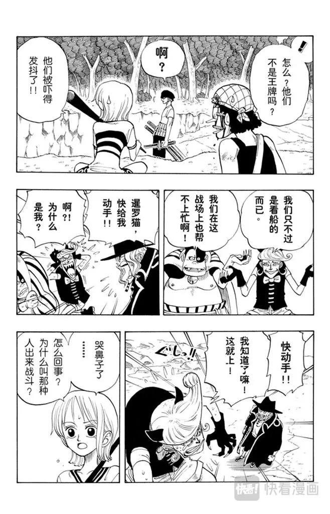 第31话 真相 第16页