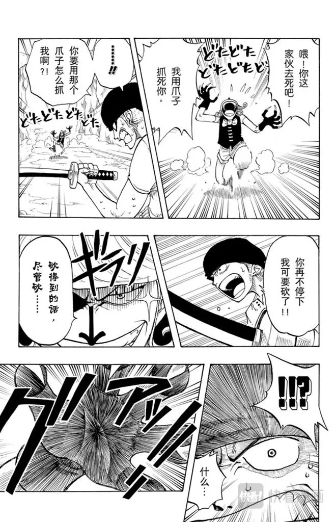 第31话 真相 第17页