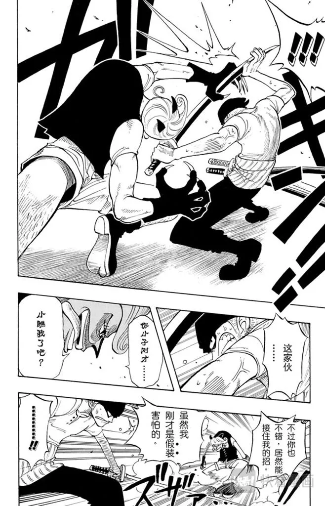 第31话 真相 第18页