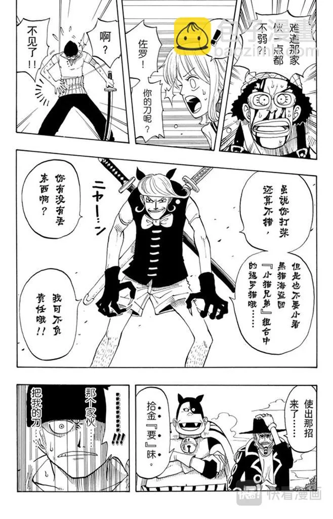 第31话 真相 第19页
