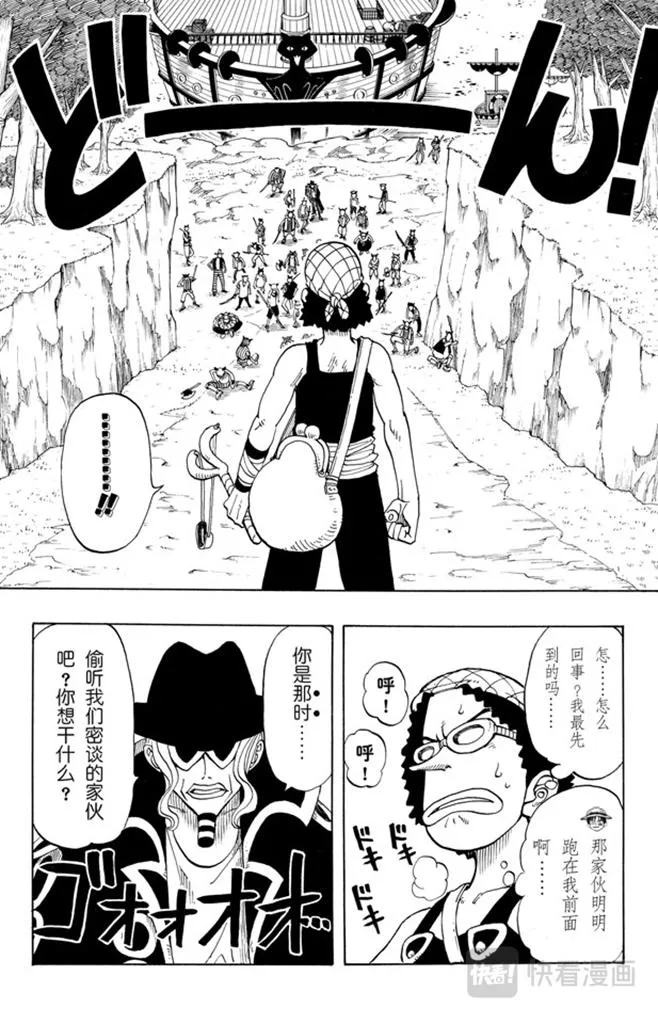第29话 斜坡 第2页