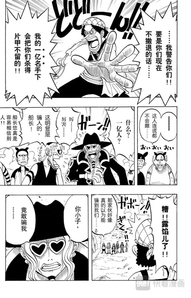 第29话 斜坡 第3页