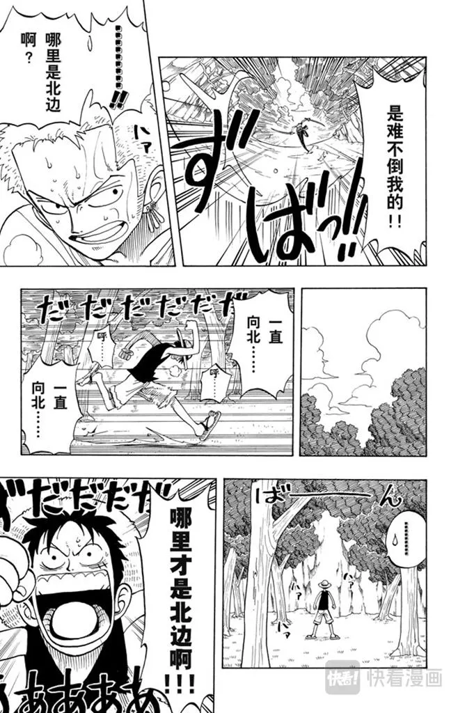 第29话 斜坡 第11页
