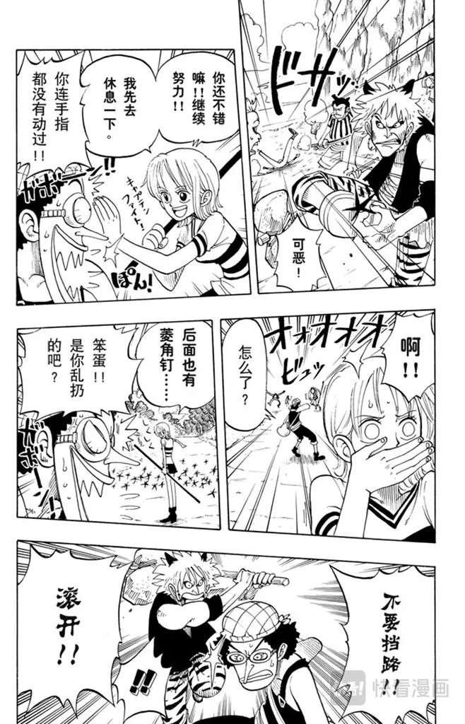 第29话 斜坡 第13页