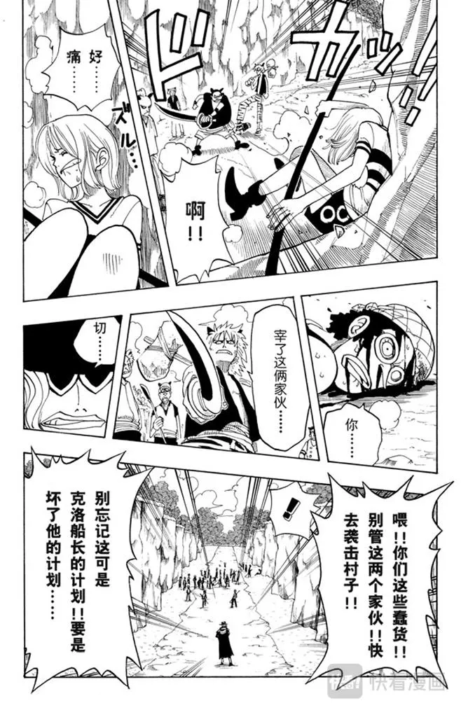 第29话 斜坡 第17页