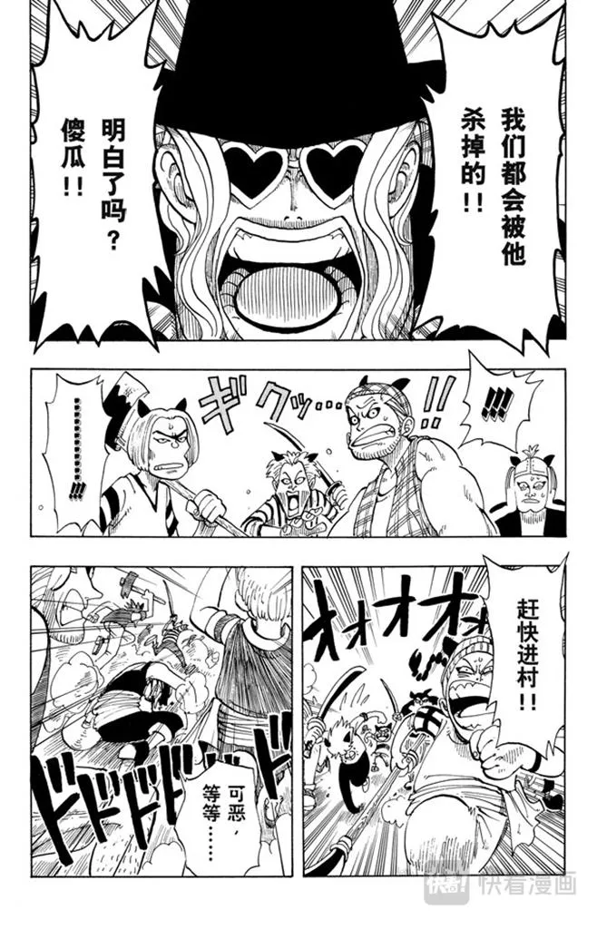 第29话 斜坡 第18页