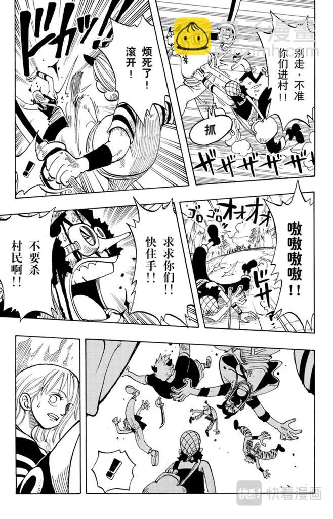 第29话 斜坡 第19页