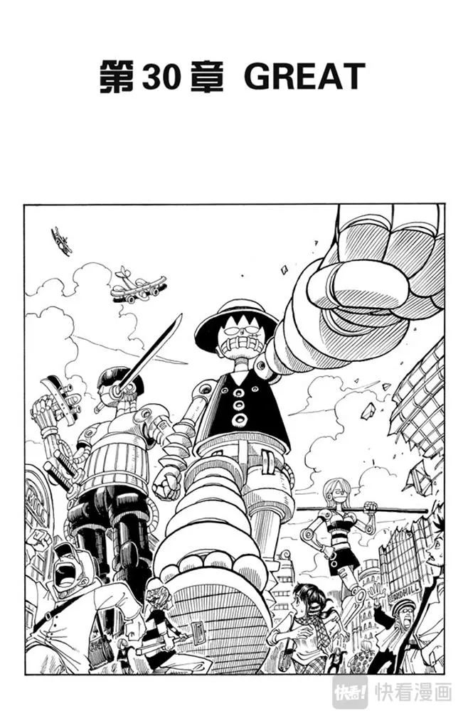 第30话 GREAT 第1页