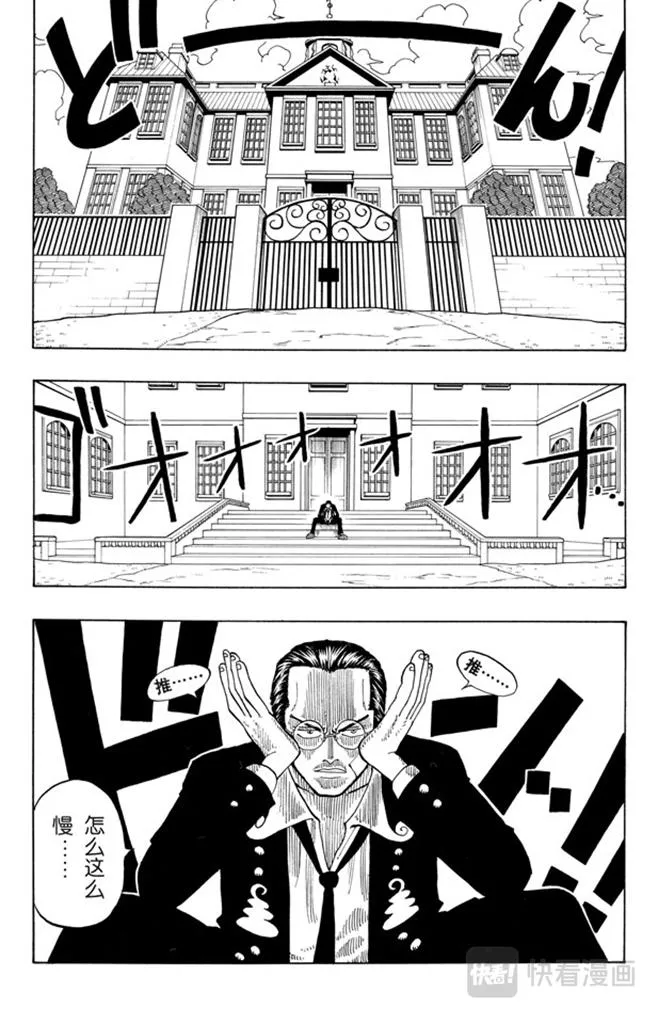 第30话 GREAT 第2页