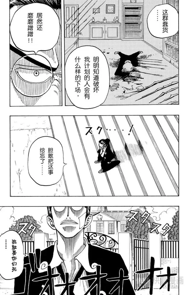 第30话 GREAT 第3页
