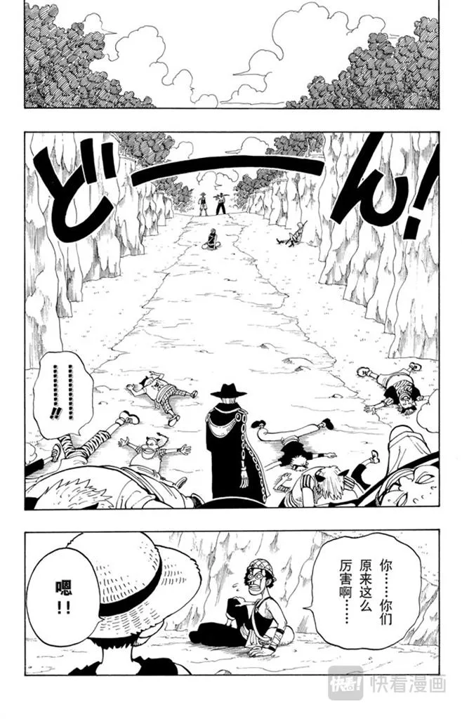 第30话 GREAT 第4页