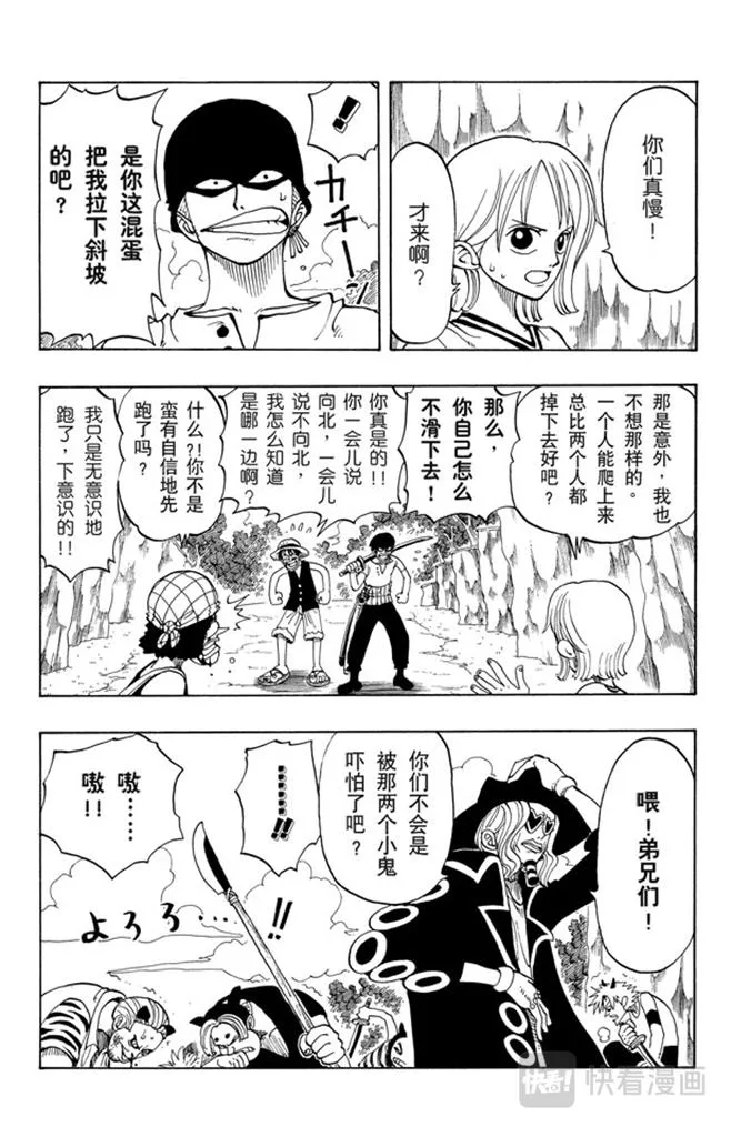 第30话 GREAT 第5页