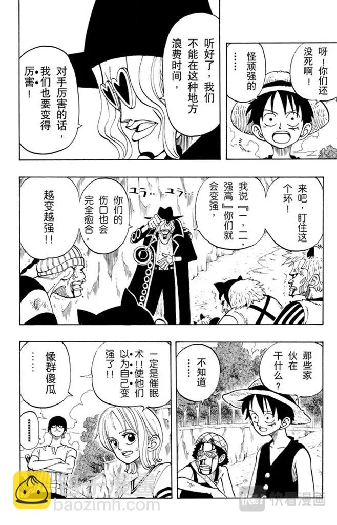 第30话 GREAT 第6页
