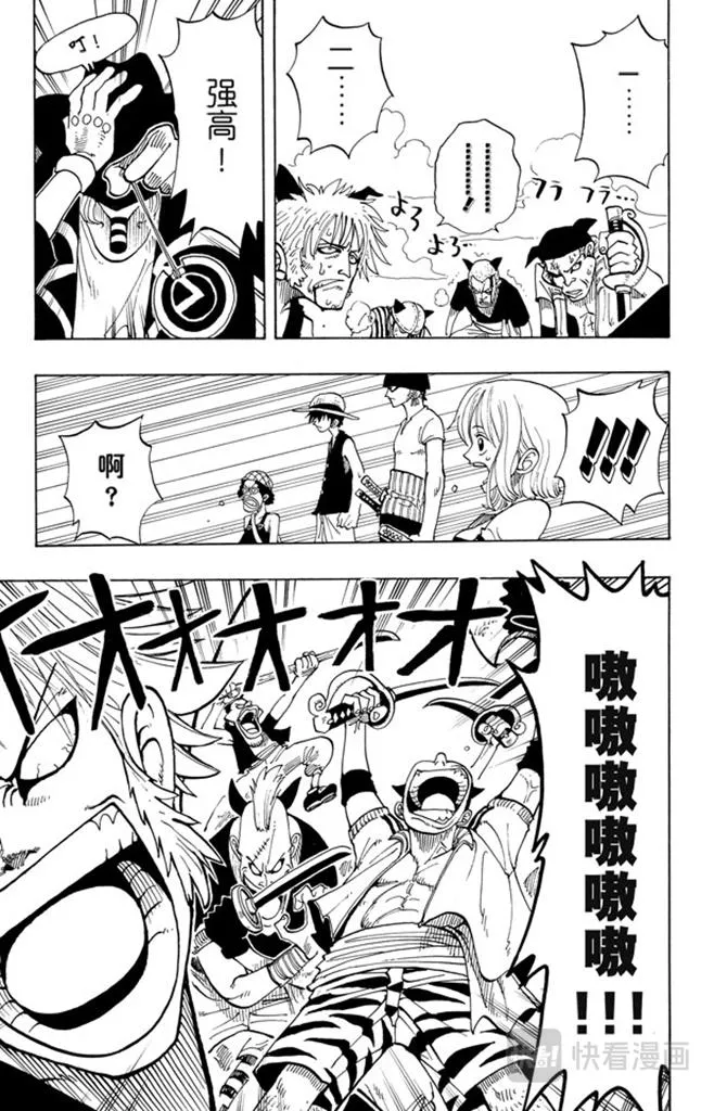第30话 GREAT 第7页