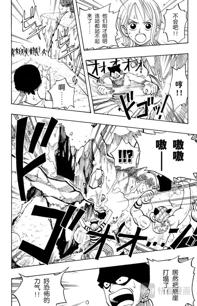 第30话 GREAT 第8页