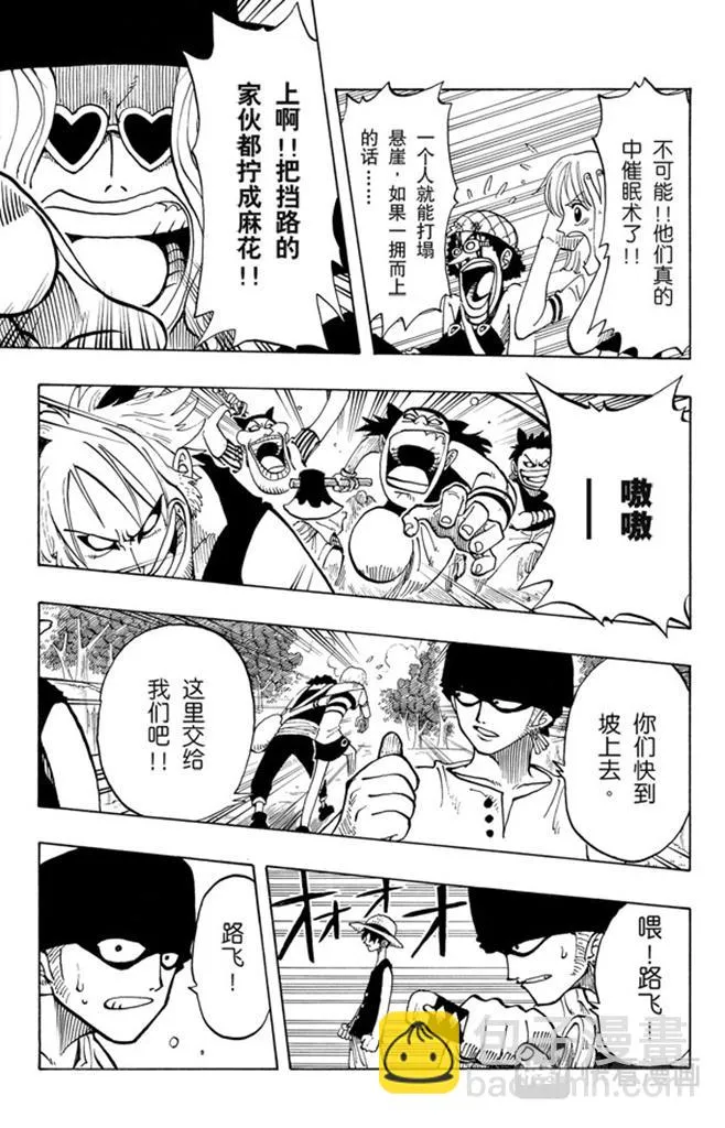 第30话 GREAT 第9页