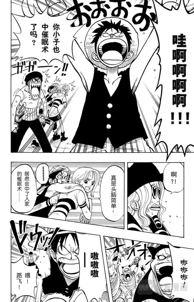 第30话 GREAT 第10页