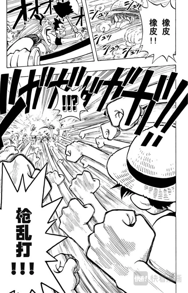 第30话 GREAT 第11页