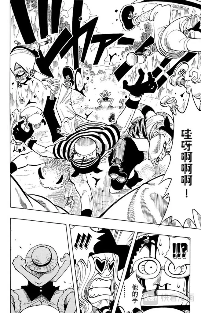 第30话 GREAT 第12页