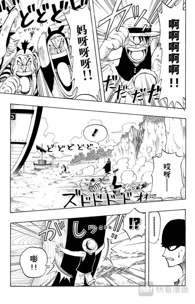 第30话 GREAT 第13页