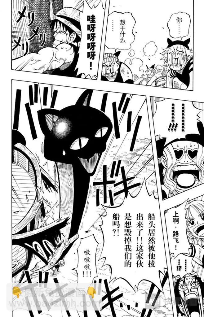 第30话 GREAT 第14页