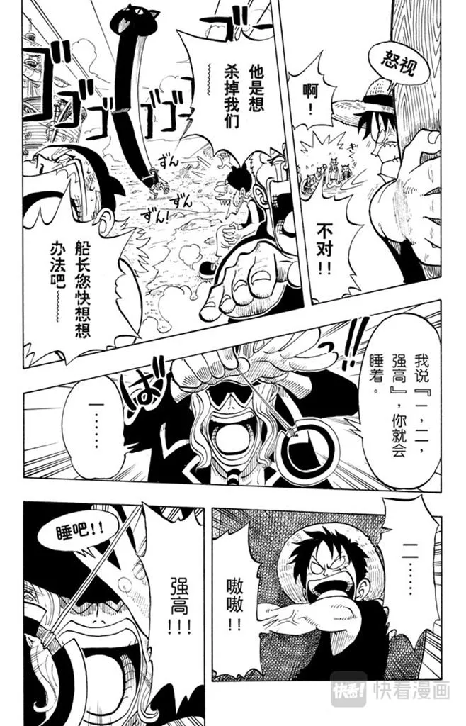 第30话 GREAT 第15页