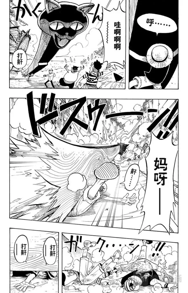 第30话 GREAT 第16页