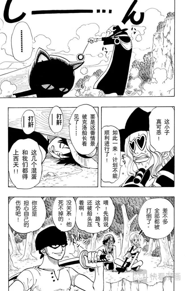 第30话 GREAT 第17页