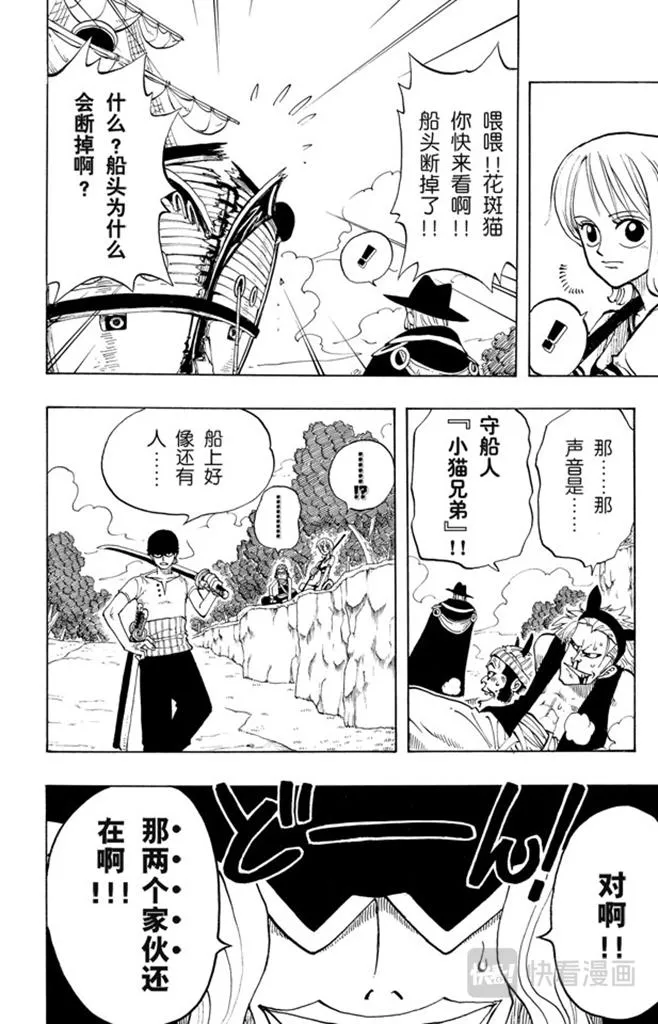 第30话 GREAT 第18页